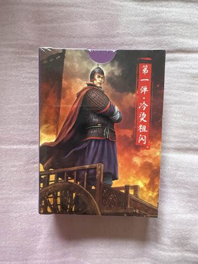月落卡牌大清仓第8期 - 超吉梦   林家扬   历代五虎   全新未拆冷烫粗闪工艺卡一套