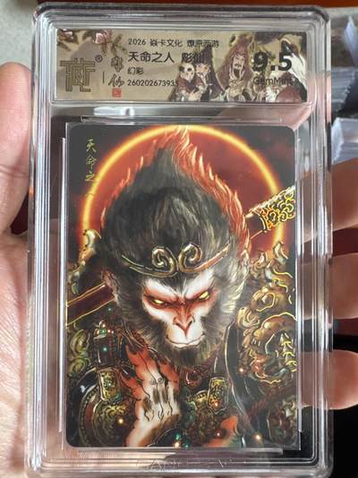月落卡牌大清仓第8期 - 焱卡文化燎原西游   彫仙   天命之人   幻彩工艺限定特卡评级卡