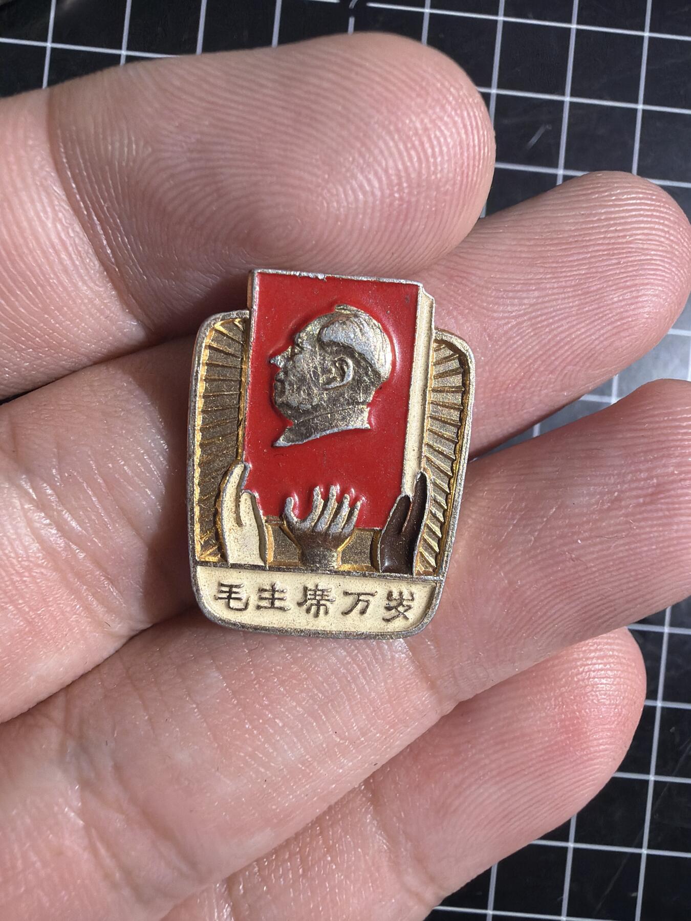 古冰库章牌勋赏收藏0起拍卖 亚非拉小像章一个