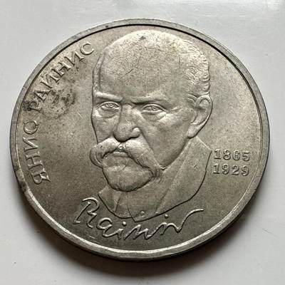 🌹外币初藏🌹🐯2026年第39场   每周二四六晚8️⃣点 苏联泰国纪念币世界钱币 - 莱尼斯