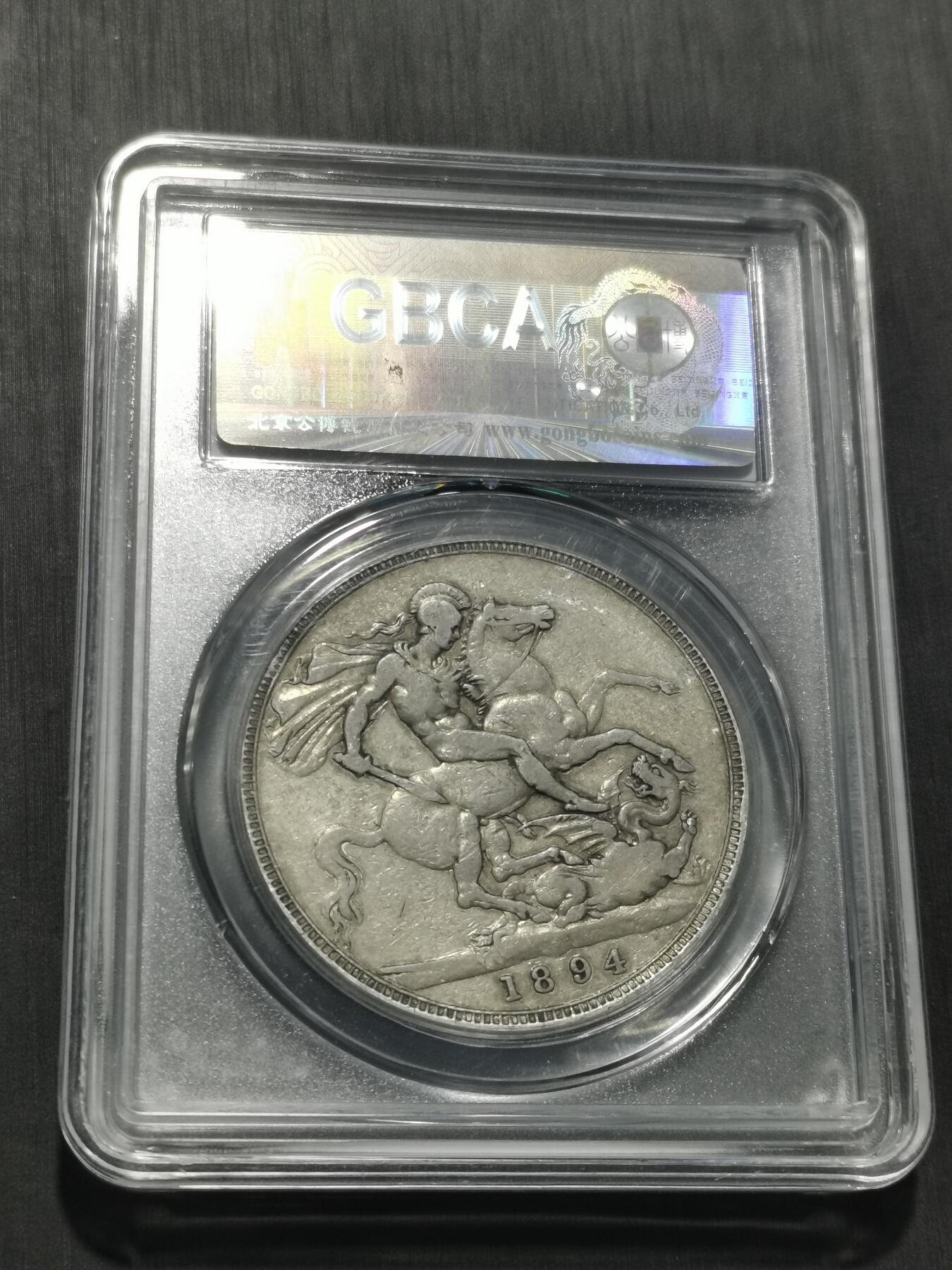 天下钱庄专场欢迎参拍 英国维多利亚披纱马剑银币