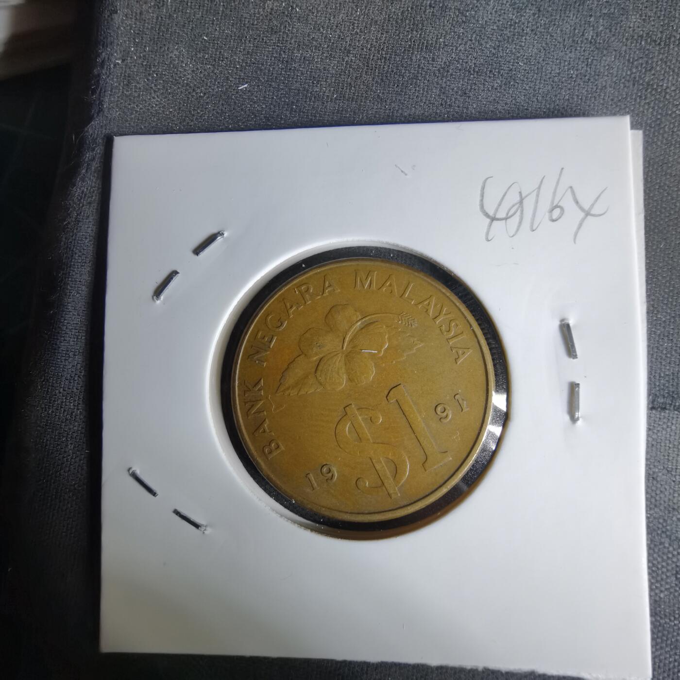 沼泽如烟--第1045场 马来西亚1991年1林吉特