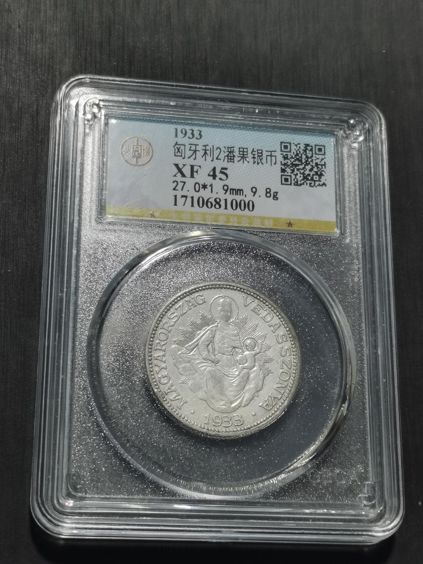 天下钱庄专场欢迎参拍