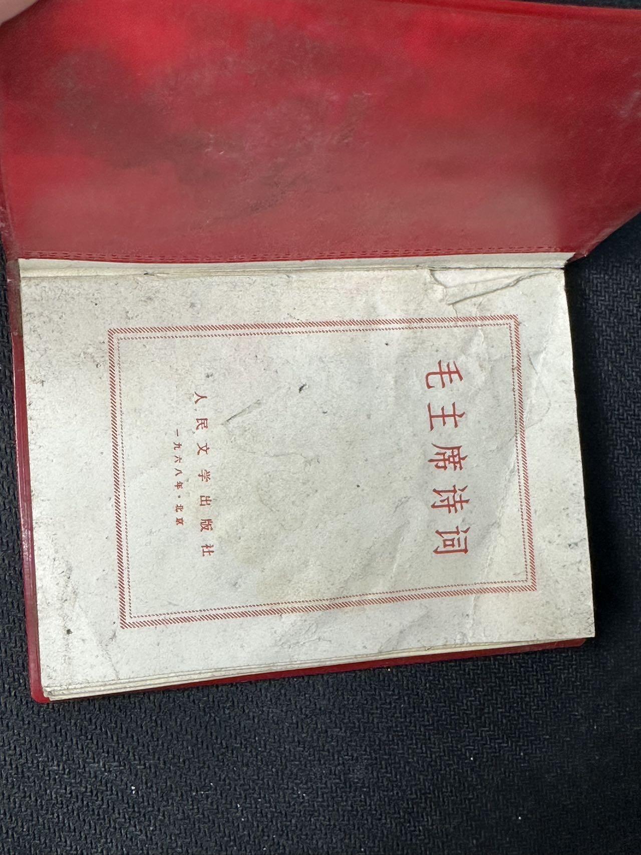 新时代收藏快速小拍 拍卖本周一线所得新货 4月10日场