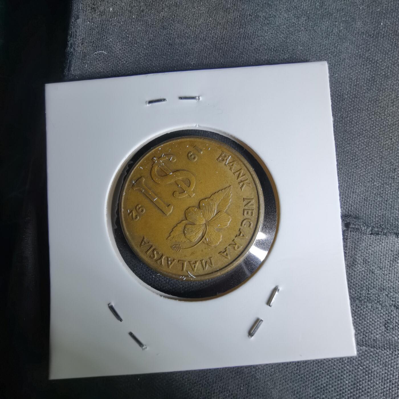 沼泽如烟--第1045场 马来西亚1992年1林吉特