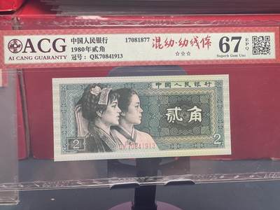 品味人生 - 8002 混幼幼线体一张爱藏 67