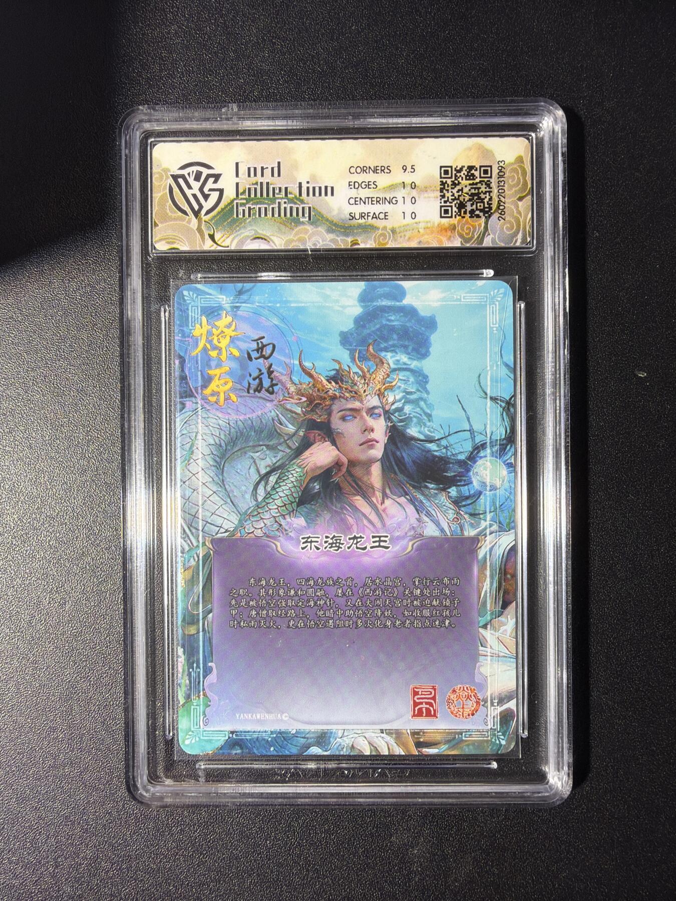 NO.29 好又多金牌大场，每周一站式配齐，方便凑单！（卖家送拍0抽成！周6晚9点截拍！） 焱卡 燎原西游4 东海龙王 巴丁 折光 10P