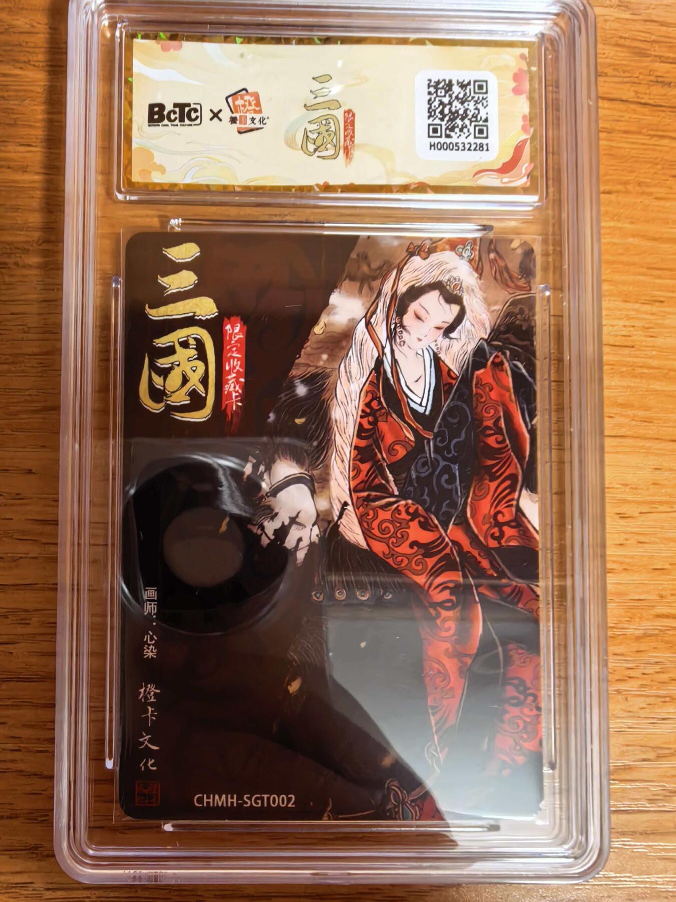 阳大大卡牌拍卖第109期（持续收拍品，周五晚上九点截拍，进群福利早知道）