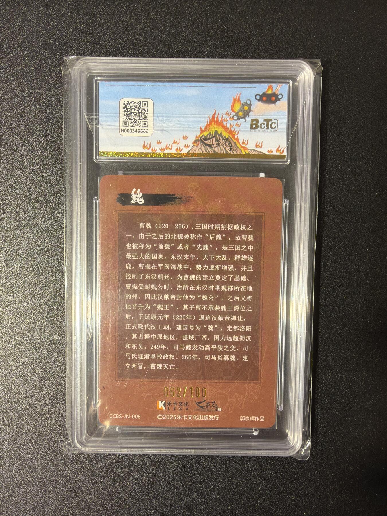 NO.29 好又多金牌大场，每周一站式配齐，方便凑单！（卖家送拍0抽成！周6晚9点截拍！） 【62/100编】寸草不生 天命家族 郭京辉 曹魏 粗闪 9.5G