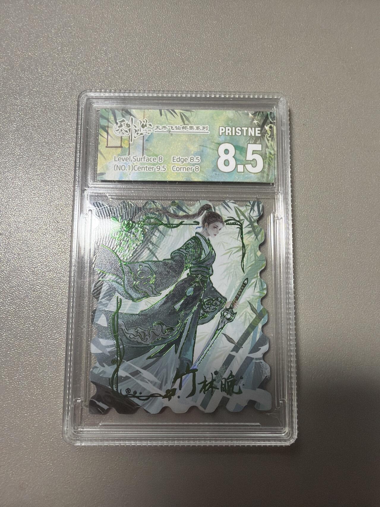 麦趣喜第五场   (4月10号周五晚上22点截拍，专注买家市场，福利拉满)  【200编】趣卡社天外飞仙 竹林晚 84/200