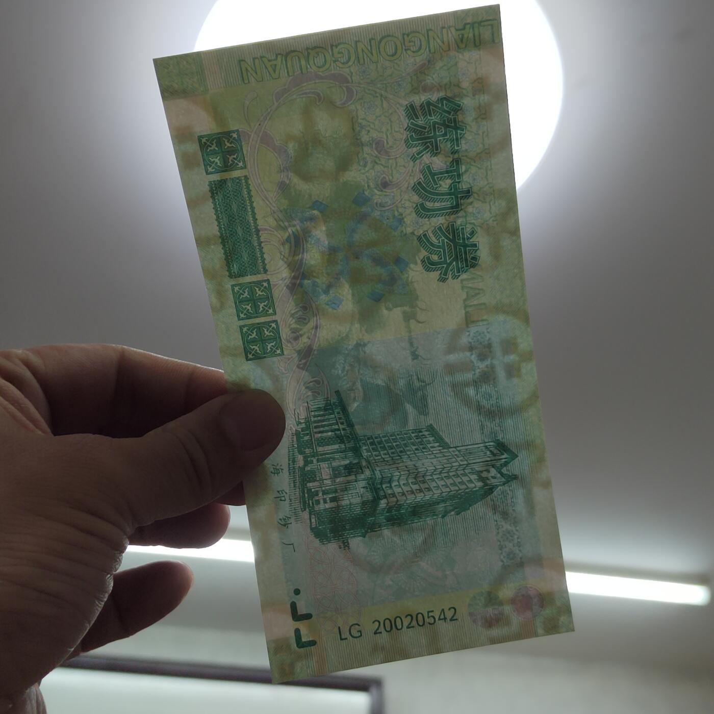 PCAI钱币  8-801 钱币邮票小专场 上海印钞厂 练功券一组