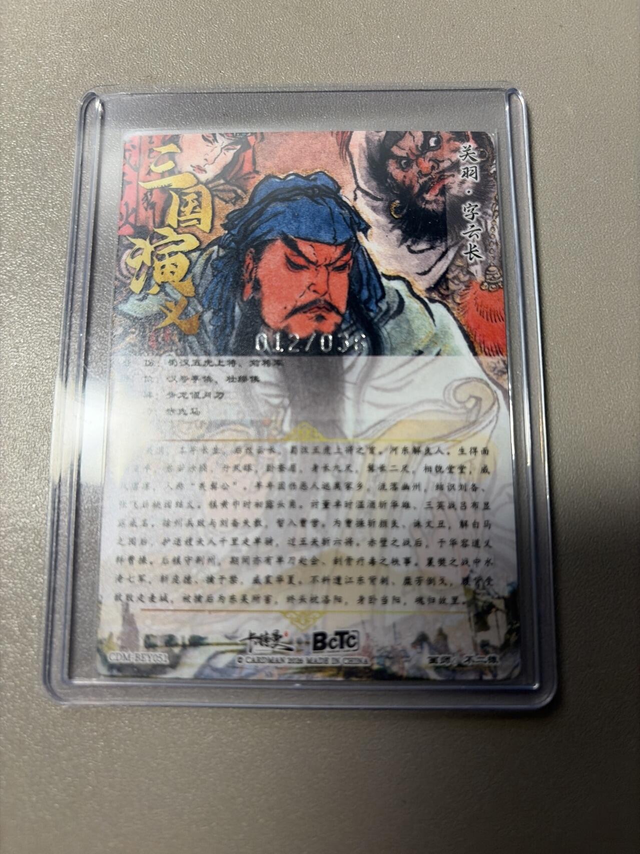 麦趣喜第五场   (4月10号周五晚上22点截拍，专注买家市场，福利拉满)  【限编】卡德曼武韵红颜 不二猿 关羽 12/36