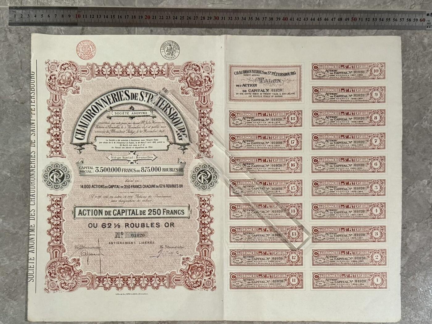 上世纪初国外股票金融票证限时拍，全场包邮0佣金，第260409期  【乾奕收藏】上世纪初圣彼得堡锅炉制造股份公司资本股票250法郎，编号01020，注册资本875000金卢布，品相以图为准，适合老证券、股票、历史资料收藏
