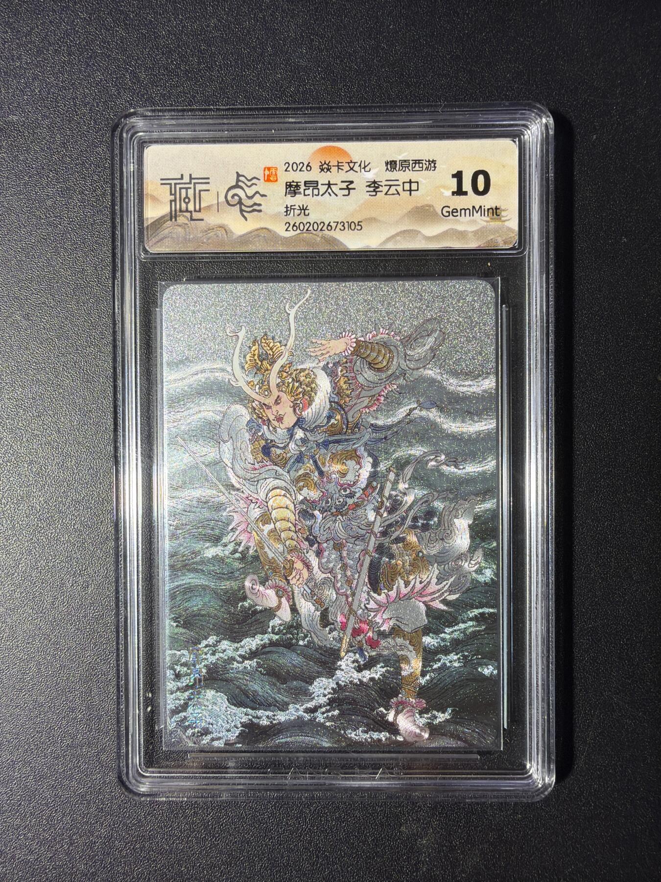 NO.29 好又多金牌大场，每周一站式配齐，方便凑单！（卖家送拍0抽成！周6晚9点截拍！） 焱卡 燎原西游4 魔昂太子 李云中 折光 10G