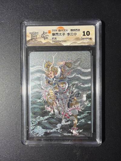 NO.29 好又多金牌大场，每周一站式配齐，方便凑单！（卖家送拍0抽成！周6晚9点截拍！） - 焱卡 燎原西游4 魔昂太子 李云中 折光 10G