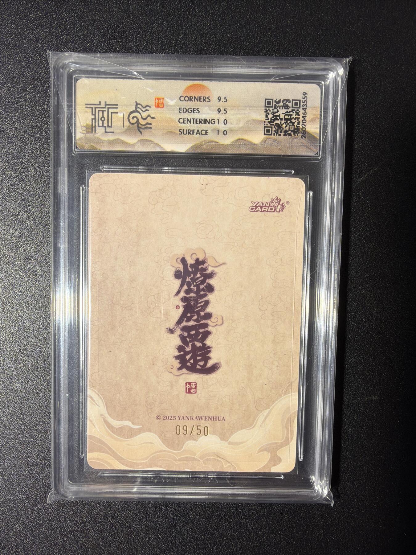 NO.29 好又多金牌大场，每周一站式配齐，方便凑单！（卖家送拍0抽成！周6晚9点截拍！） 【9/50编】焱卡 燎原西游 李云中 巨灵神  浮雕折光 10G