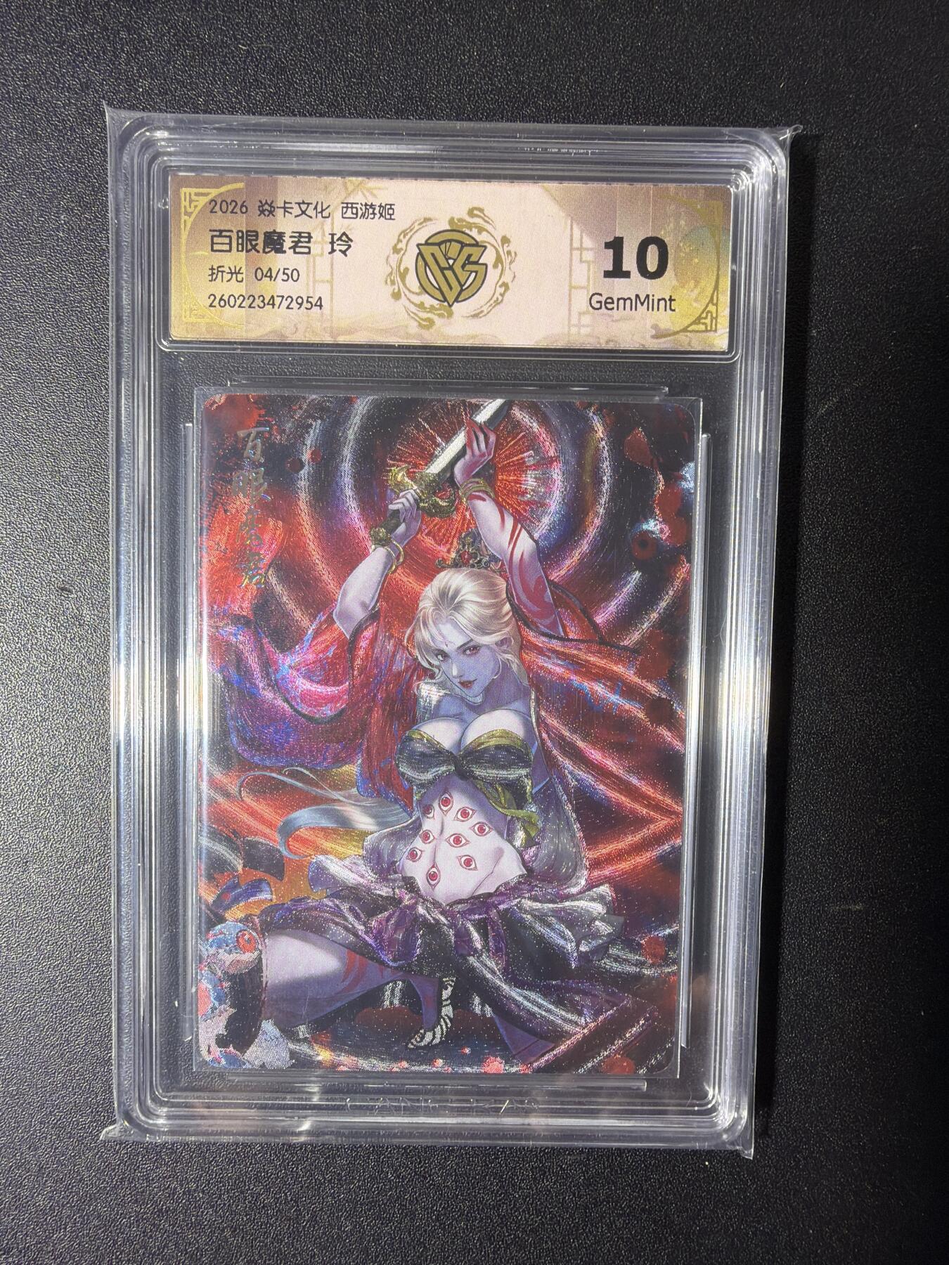 NO.29 好又多金牌大场，每周一站式配齐，方便凑单！（卖家送拍0抽成！周6晚9点截拍！） 【4/50编】焱卡 燎原西游 玲姐 百眼魔君 折光 10G