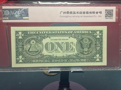 品味人生 一美元豹子号一张爱藏评级 67