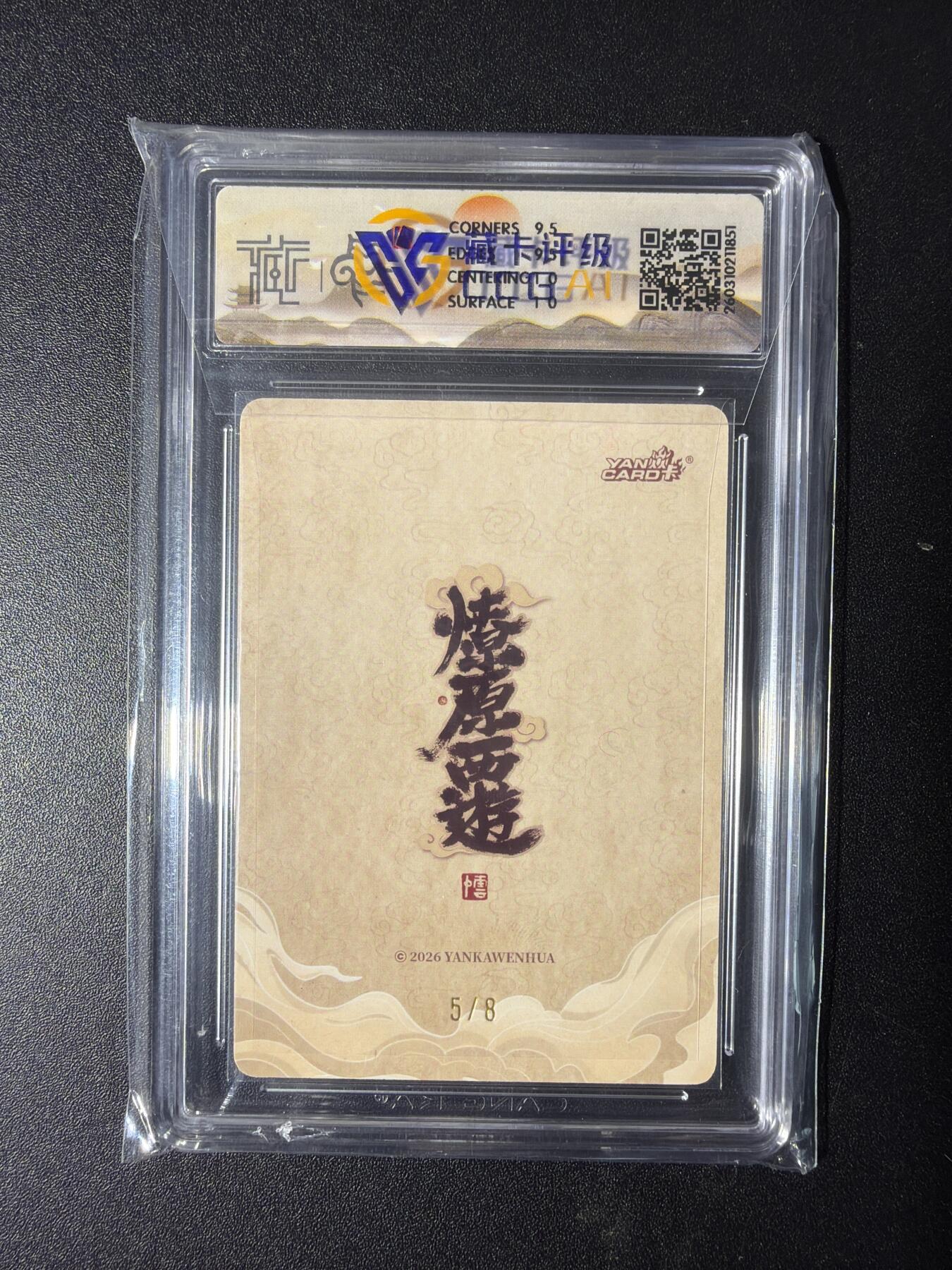 NO.29 好又多金牌大场，每周一站式配齐，方便凑单！（卖家送拍0抽成！周6晚9点截拍！） 【5/8编亲签】焱卡 燎原西游4 李云中亲签 西梁女王 浮雕折光 10G