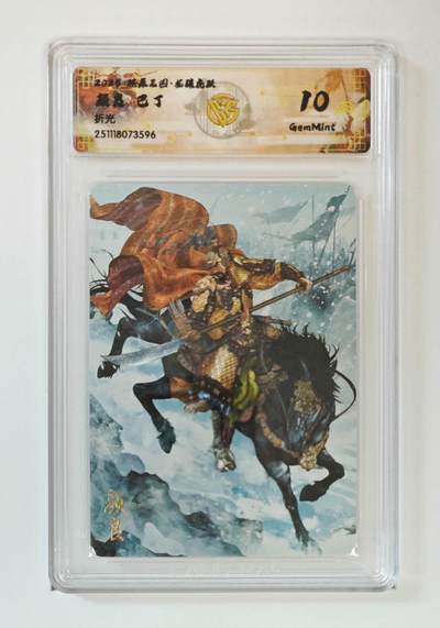 麦趣喜第五场   (4月10号周五晚上22点截拍，专注买家市场，福利拉满)  - 燎原三国 巴丁 颜良 折光 10G