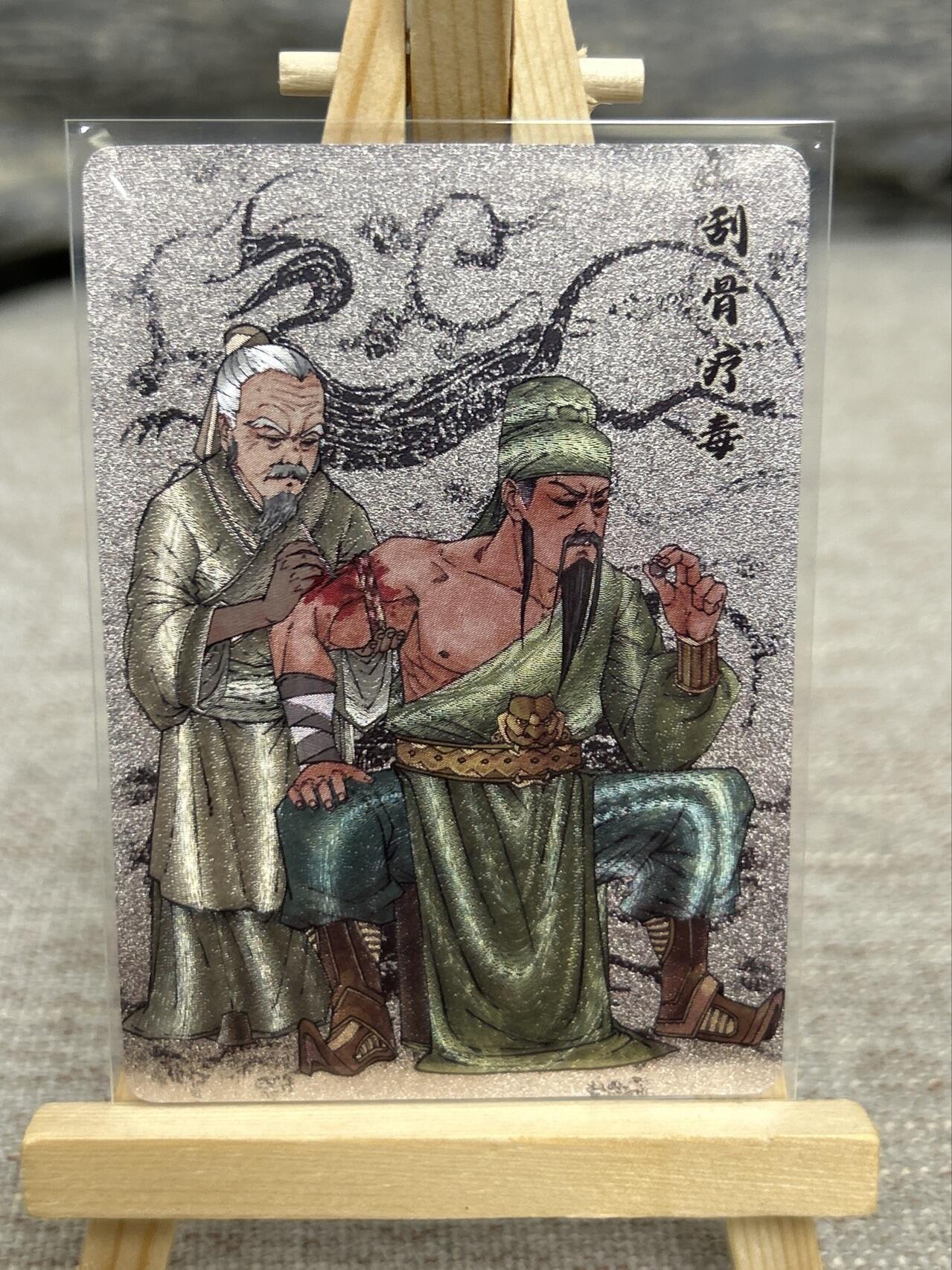 喜灰玩卡拍卖第七期，接拍品0佣金，欢迎送拍，释放现金流，让自己有资金可以购买更多喜欢的卡牌，让别的卡友能淘到更多心仪的卡牌 【限编324/399】小花瓣  刮骨疗毒 粗闪 限编324/399