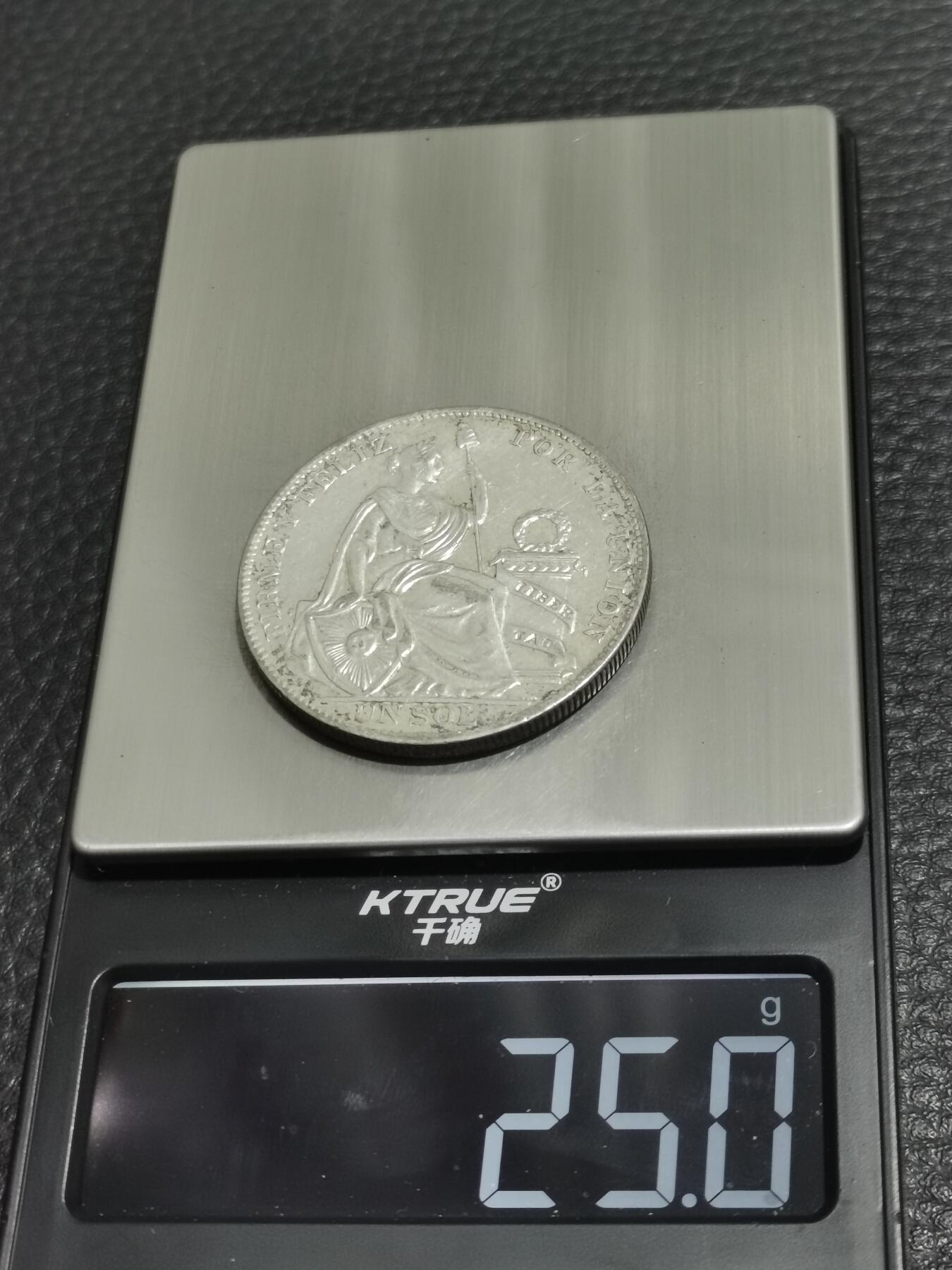 天下钱庄专场欢迎参拍 秘鲁1索尔银币