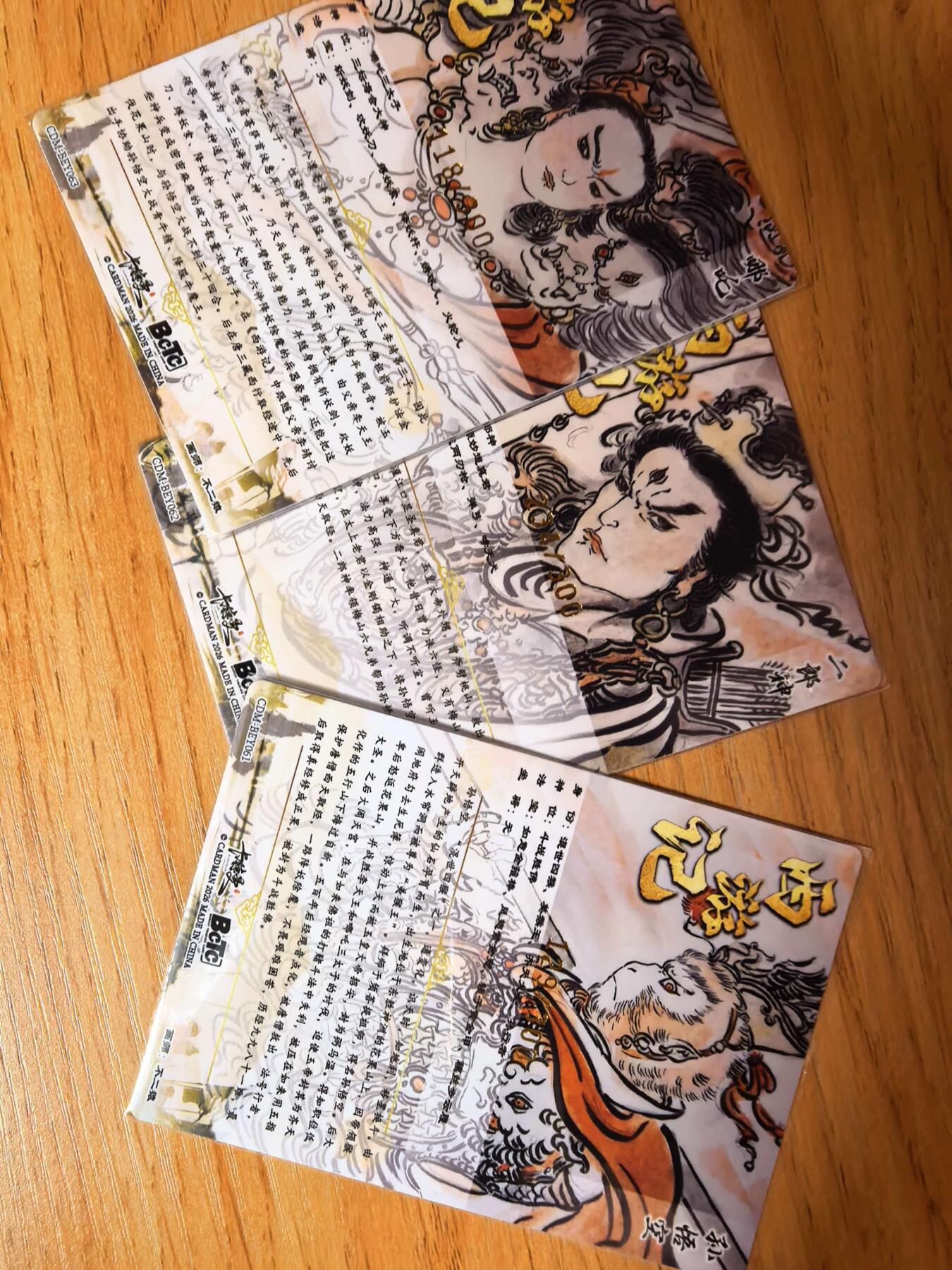 阳大大卡牌拍卖第109期（持续收拍品，周五晚上九点截拍，进群福利早知道）