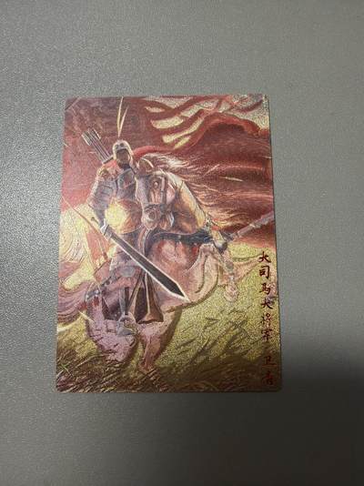 麦趣喜第五场   (4月10号周五晚上22点截拍，专注买家市场，福利拉满)  - 齐卡文化 卫青 粗闪