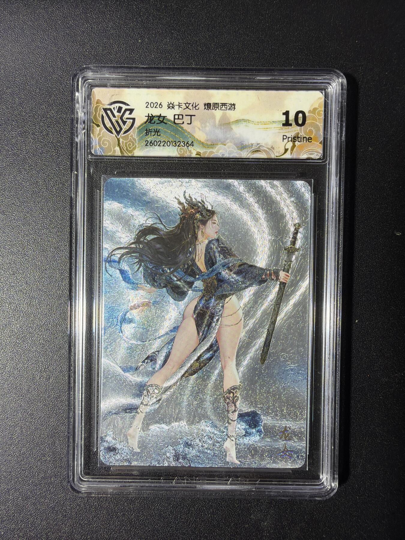 NO.29 好又多金牌大场，每周一站式配齐，方便凑单！（卖家送拍0抽成！周6晚9点截拍！） 焱卡 燎原西游4 龙女 巴丁 折光 10P