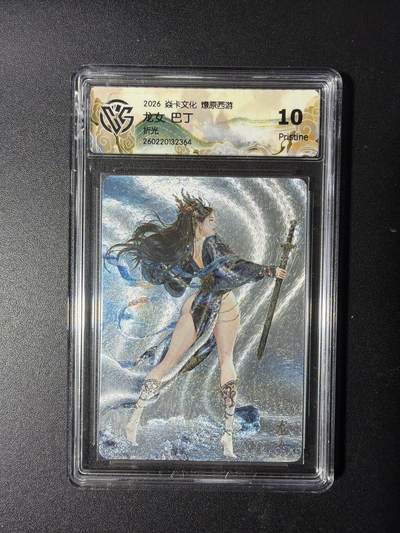 NO.29 好又多金牌大场，每周一站式配齐，方便凑单！（卖家送拍0抽成！周6晚9点截拍！） - 焱卡 燎原西游4 龙女 巴丁 折光 10P