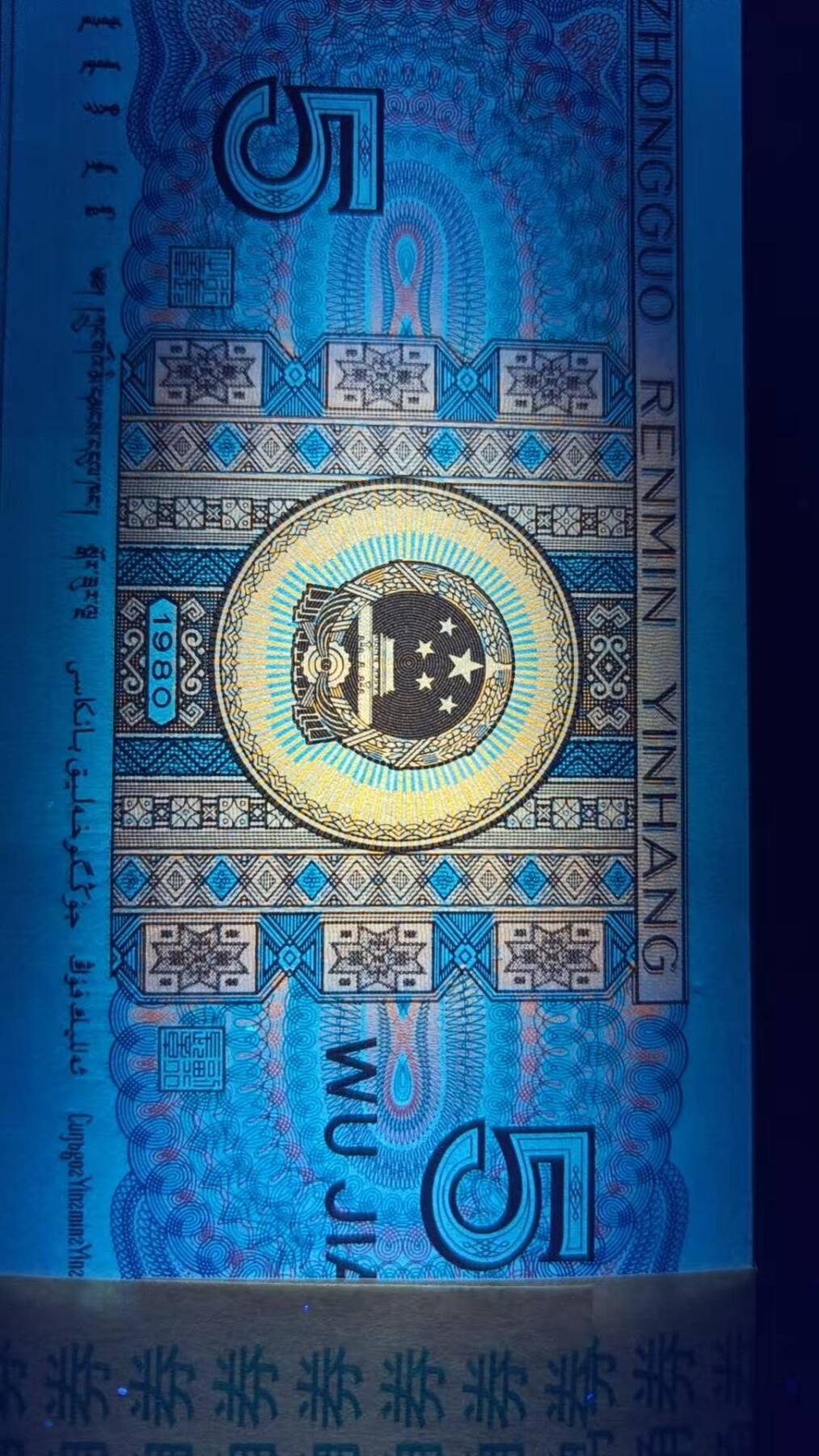 四版荧光币42 8005特强国徽中国红