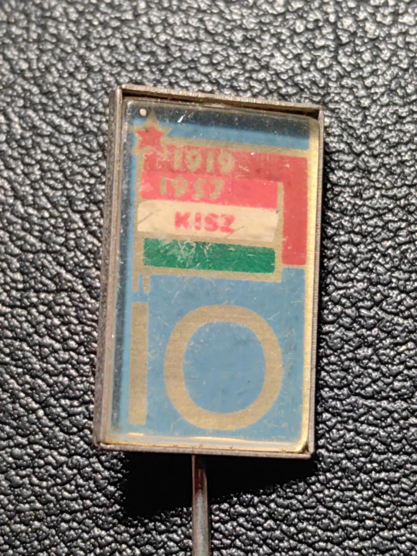 靖甫拍卖第九场 匈牙利共青团10周年徽章