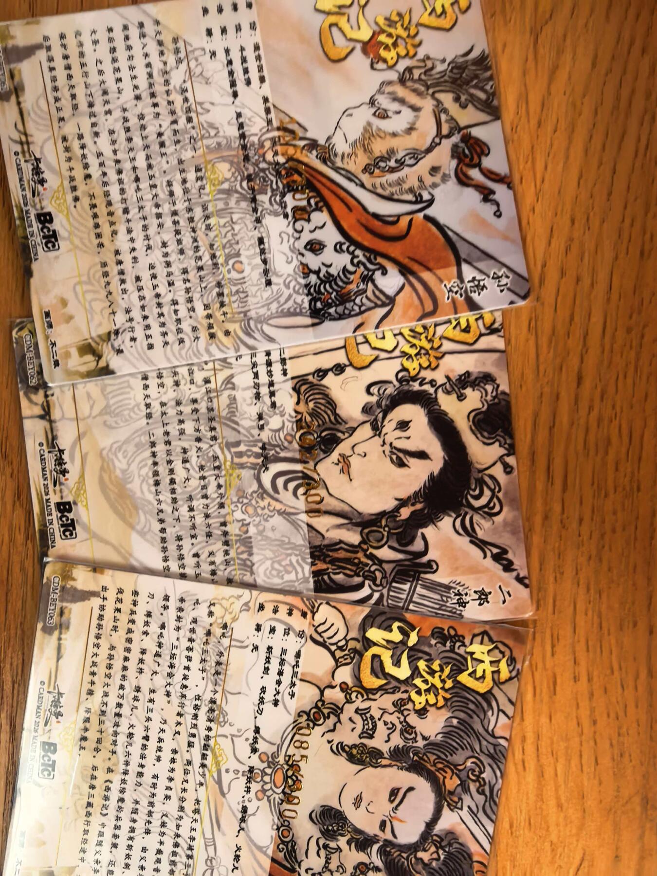 阳大大卡牌拍卖第109期（持续收拍品，周五晚上九点截拍，进群福利早知道）