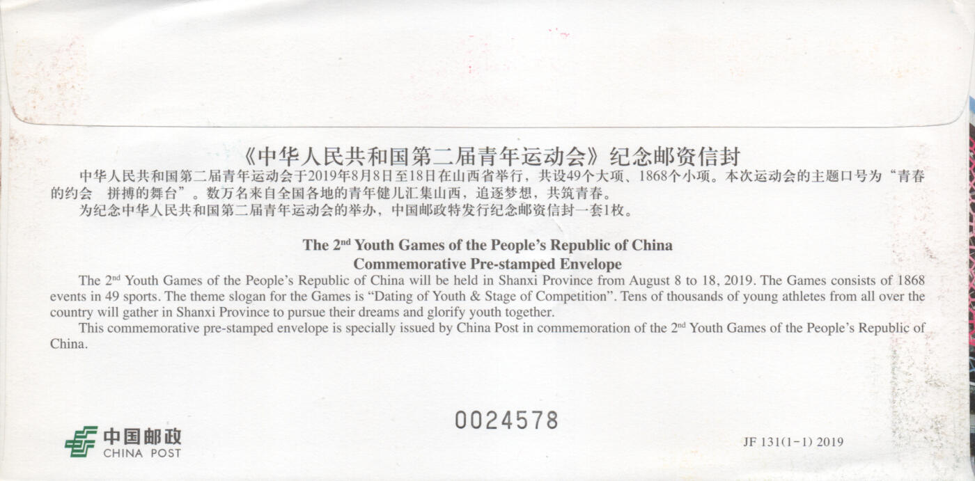 2026年04月11日19:30海外、大陆、澳门、香港邮政精品首日实寄封拍卖专场