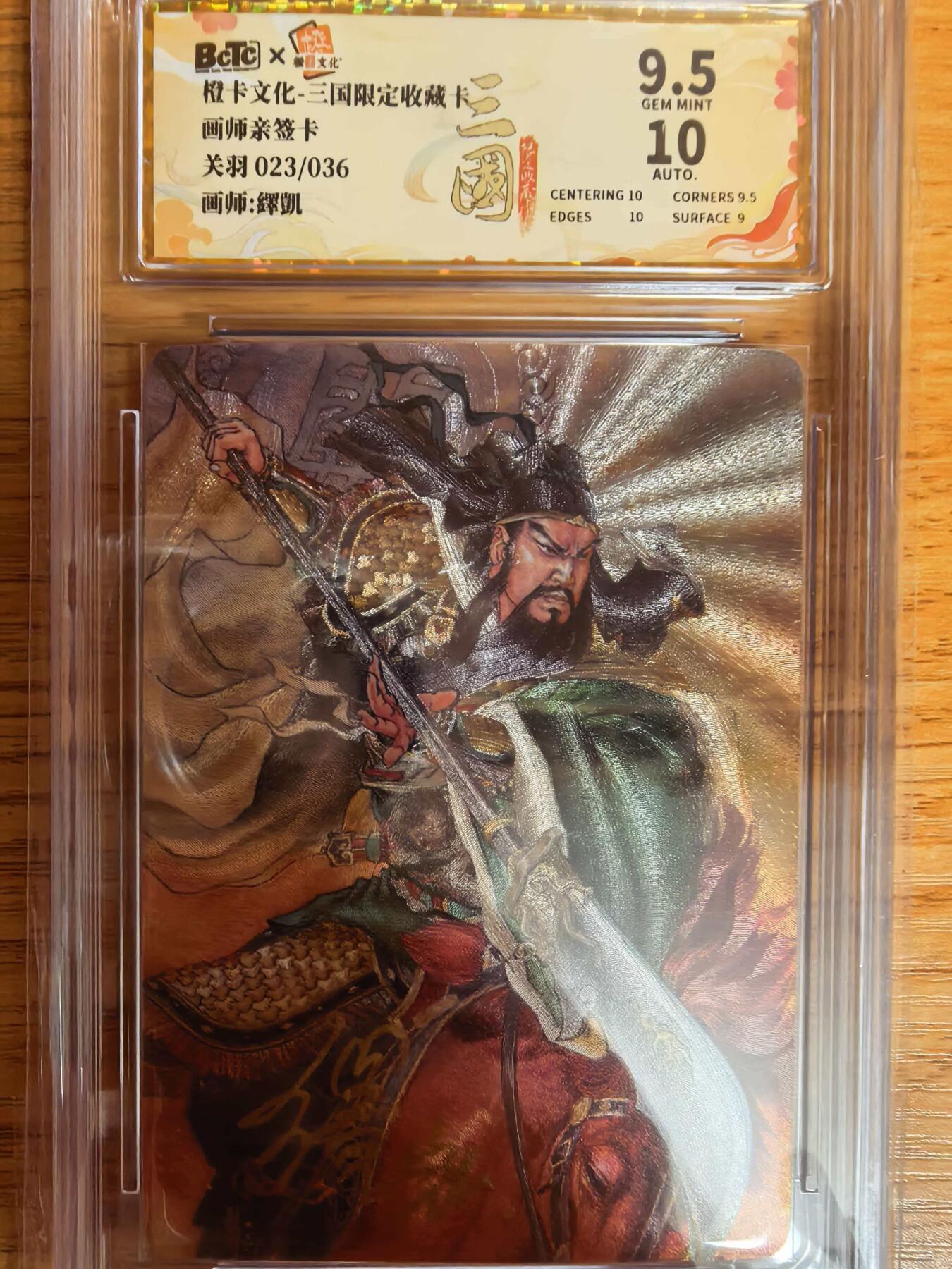 阳大大卡牌拍卖第109期（持续收拍品，周五晚上九点截拍，进群福利早知道）