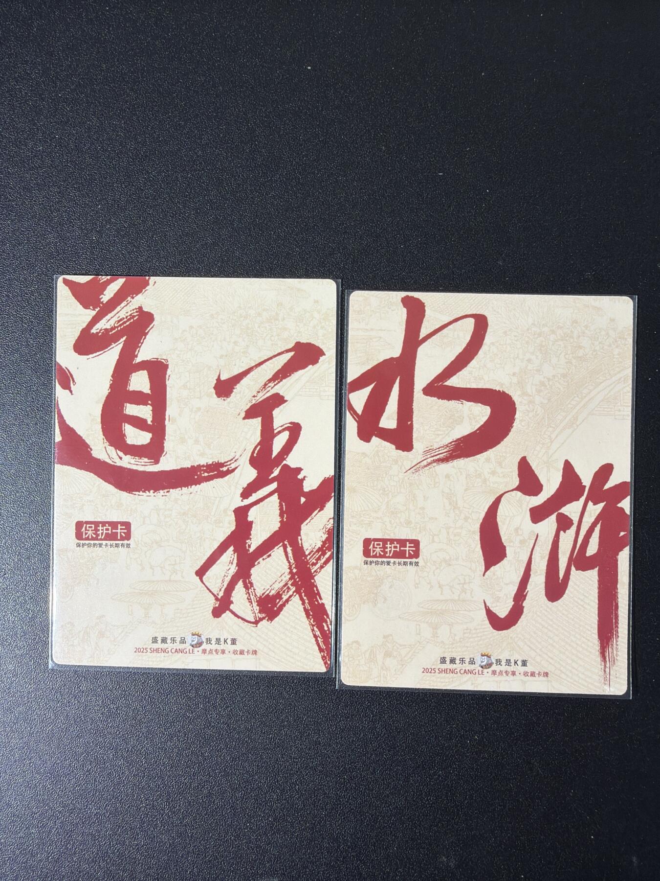 NO.29 好又多金牌大场，每周一站式配齐，方便凑单！（卖家送拍0抽成！周6晚9点截拍！） 大卡道 道义水浒 粗闪 卡头卡位