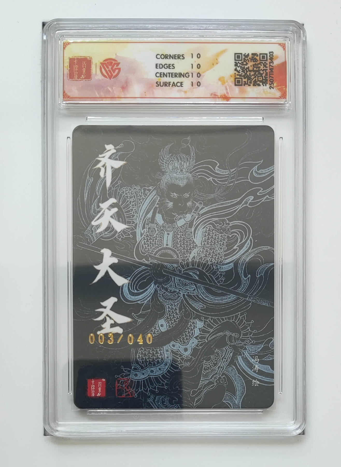 阳大大卡牌拍卖第109期（持续收拍品，周五晚上九点截拍，进群福利早知道）