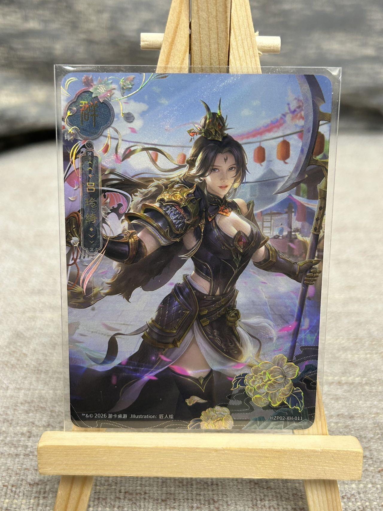 喜灰玩卡拍卖第七期，接拍品0佣金，欢迎送拍，释放现金流，让自己有资金可以购买更多喜欢的卡牌，让别的卡友能淘到更多心仪的卡牌 三国杀 花朝谱 ：鉴艳惊鸿-羞花 吕玲绮 彩闪