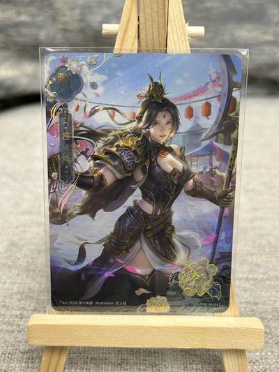 喜灰玩卡拍卖第七期，接拍品0佣金，欢迎送拍，释放现金流，让自己有资金可以购买更多喜欢的卡牌，让别的卡友能淘到更多心仪的卡牌 - 三国杀 花朝谱 ：鉴艳惊鸿-羞花 吕玲绮 彩闪