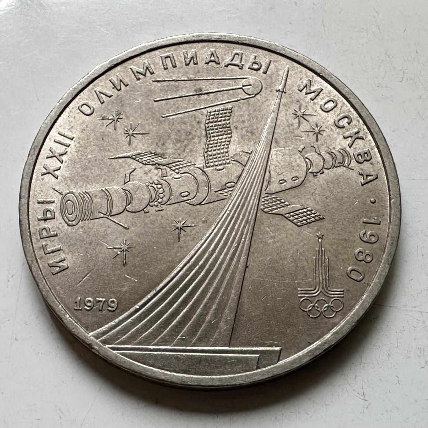 🌹外币初藏🌹🐯2026年第39场   每周二四六晚8️⃣点 苏联泰国纪念币世界钱币 宇航纪念碑