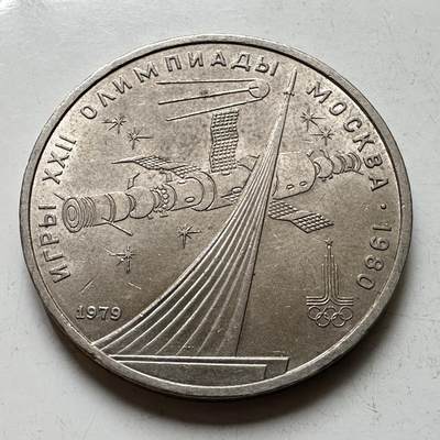 🌹外币初藏🌹🐯2026年第39场   每周二四六晚8️⃣点 苏联泰国纪念币世界钱币 - 宇航纪念碑