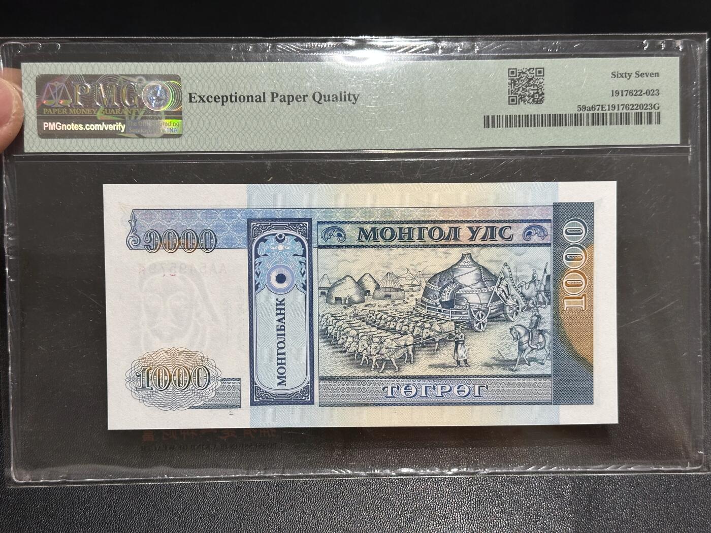 《外钞收藏家》第六百二十五期（精选场）（长期征集拍品、欢迎藏友们联系合作） 1993年蒙古1000 AA冠 PMG67