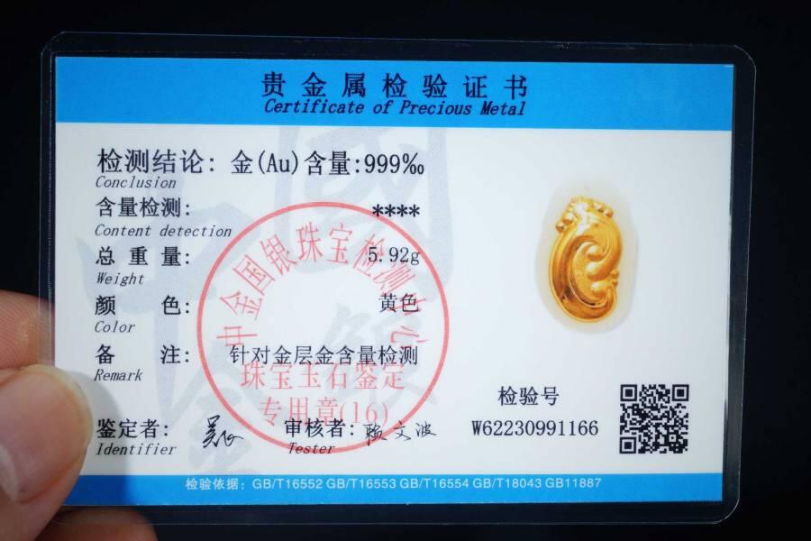 上海都达杂项专场六十九【全场包邮】