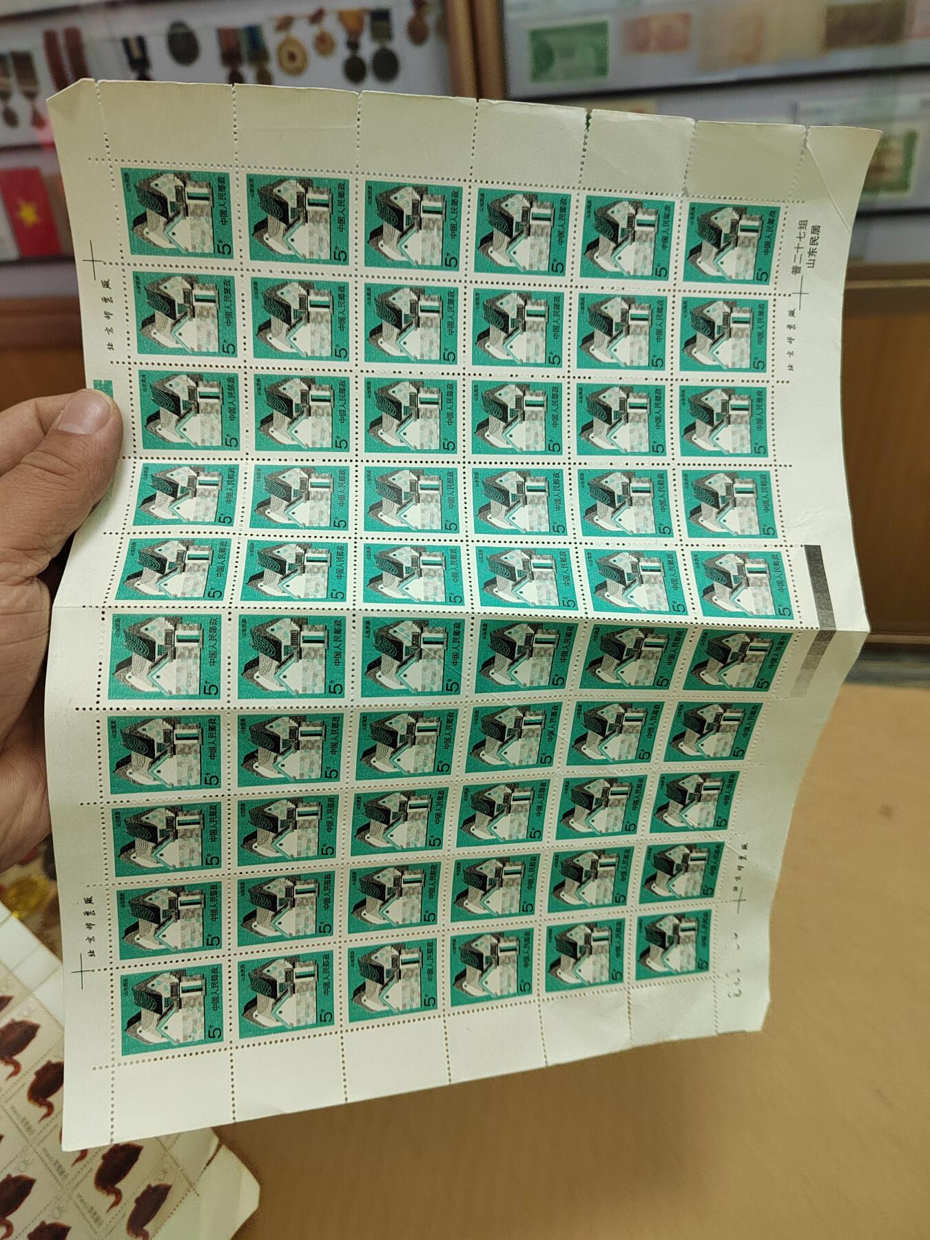 PCAI钱币  8-801 钱币邮票小专场 邮票一版  折版