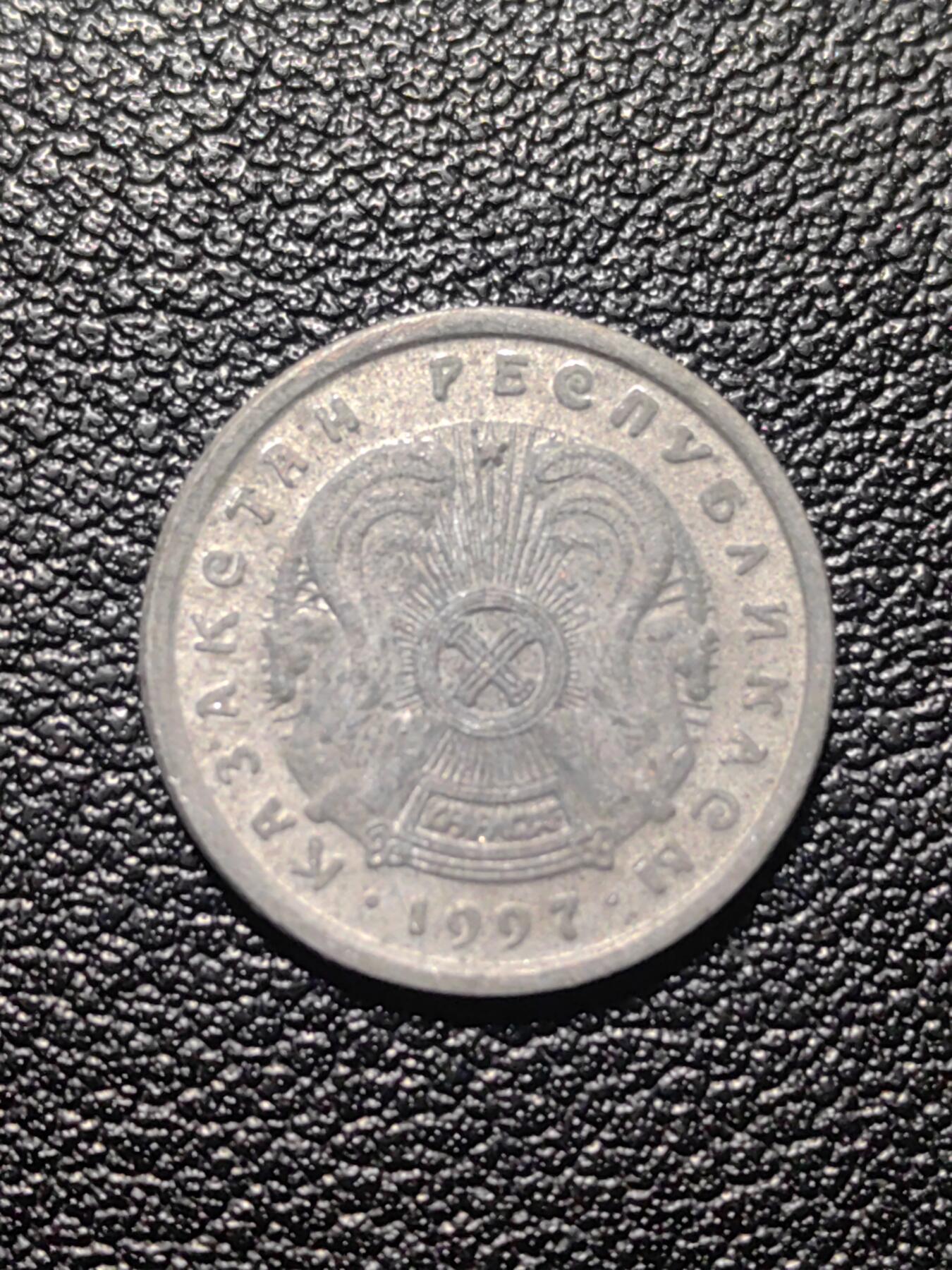 靖甫拍卖第九场 哈萨克5坚戈