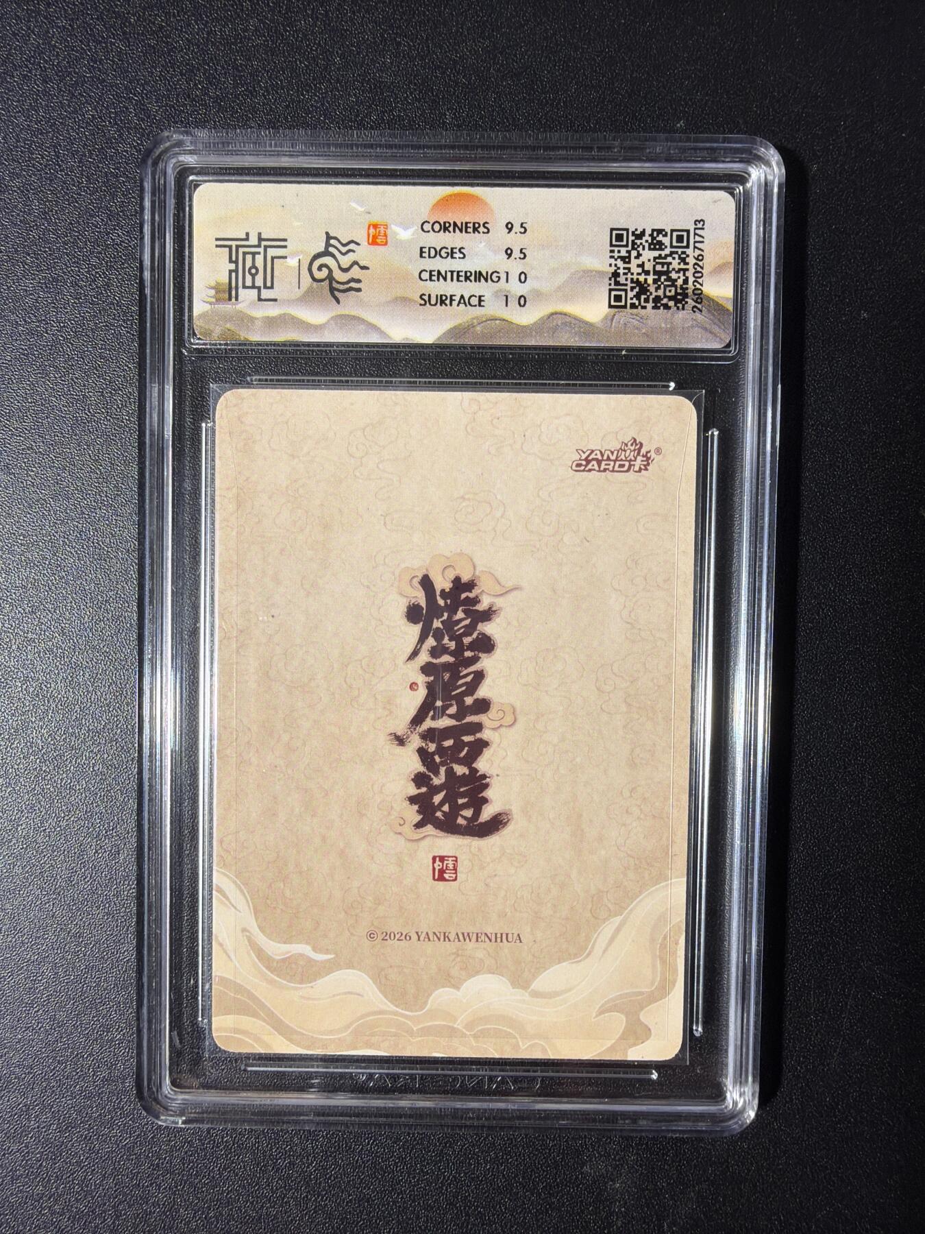 NO.29 好又多金牌大场，每周一站式配齐，方便凑单！（卖家送拍0抽成！周6晚9点截拍！） 焱卡 燎原西游4 魔昂太子 李云中 浮雕折光 10G