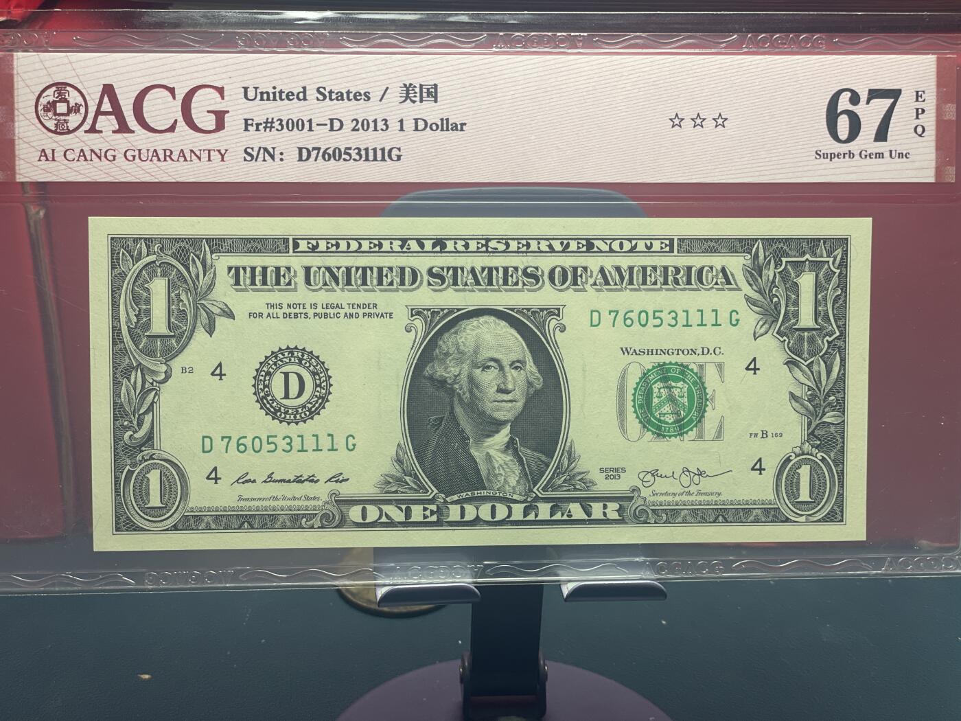 品味人生 一美元豹子号一张爱藏评级 67