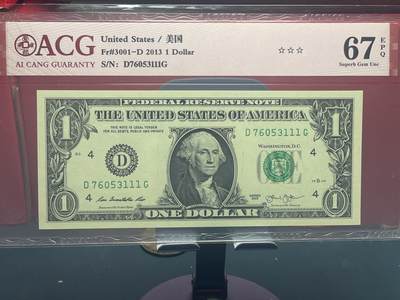 品味人生 - 一美元豹子号一张爱藏评级 67