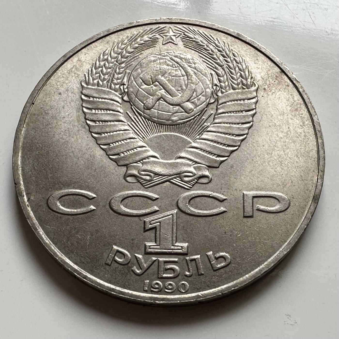 🌹外币初藏🌹🐯2026年第39场   每周二四六晚8️⃣点 苏联泰国纪念币世界钱币