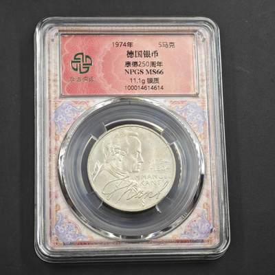 4月8日结束，成斌徽章钱币专场 - 众诚评级 德国5马克银币 康德250周年 11.1g